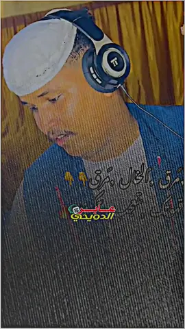 #دقي_البن #ود_دوبا_الذي_نعشق #trendingvideo #الشفيع_محمدالدويحي 