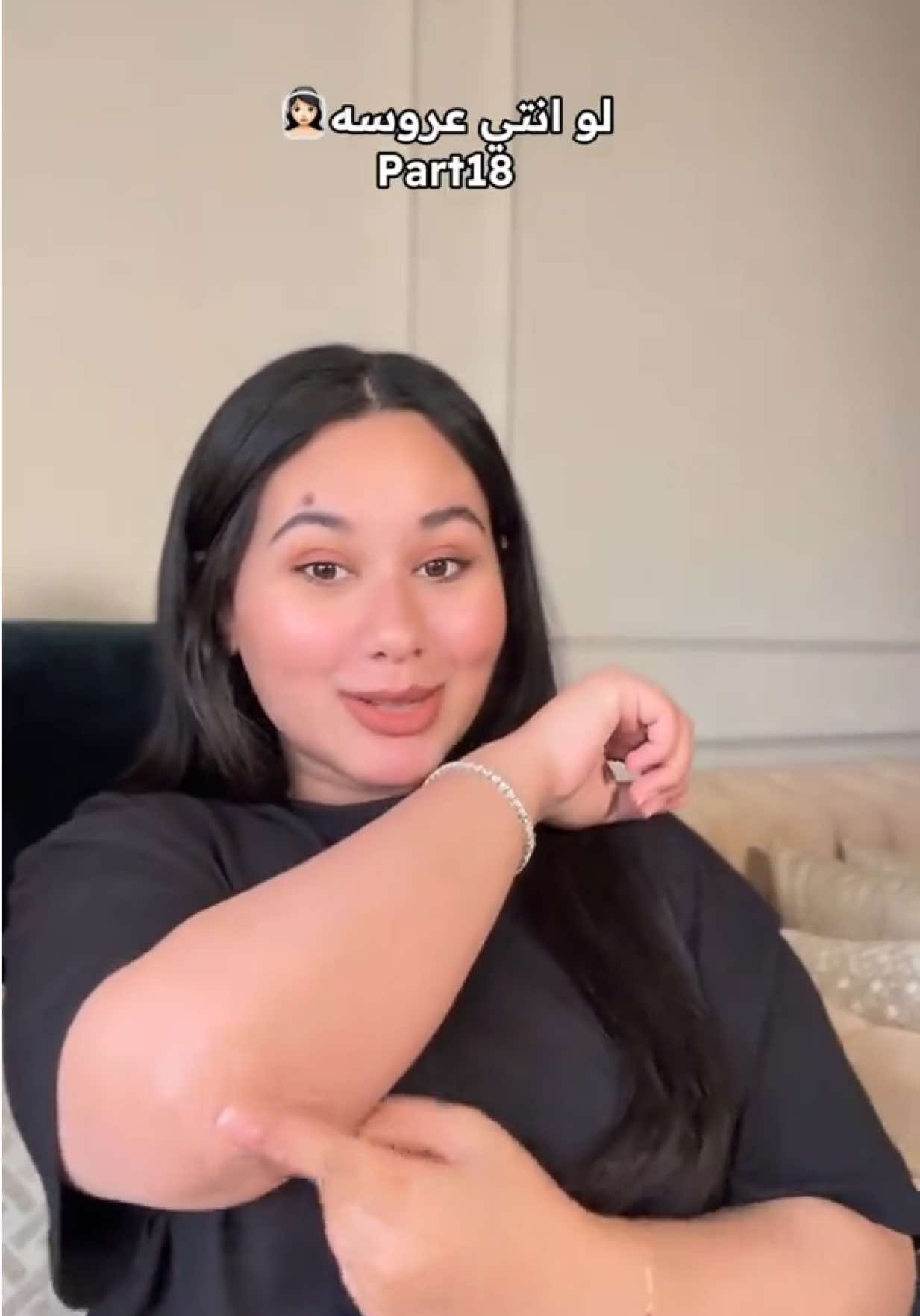 لو انتي عروسه part18👰🏻‍♀️♥️ #تفتيح_الركب_الاكواع #fyp #explore 