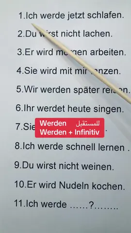الفعل werden        #تعلم_اللغة_الالمانية #تعلم_اللغة_الالمانية_مع_ابو_عمر #deutschlernen_mit_abu_omar #deutschlernen 