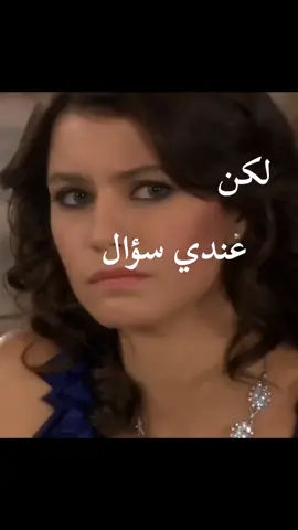#شيرين #berensaat #العشق_الممنوع #bihterziyagil #سمر_مهند 