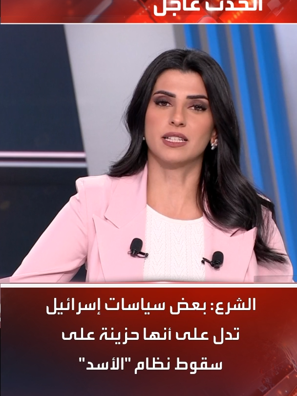 الشرع: بعض سياسات إسرائيل تدل على أنها حزينة على سقوط نظام 