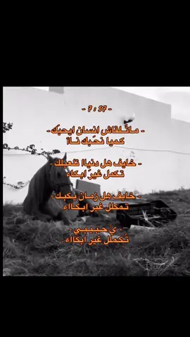 ﮼خايف،هل،دنيااا،تلعبلك.. . . . #اقتباسات #موسيقى_حزينه #اكسبلور #tiktok #هشتاقاتي_الترند_المشهور 