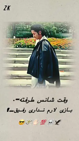 😎🤯🙀🥴👋🏻💯☠️🦅🦅🦅🦅 #fypppppppppppppppppppppp #forupage #foruyou #explore #fyp #viral #تاجیک_هزاره_ازبک_پشتون_ترکمن🇦🇫 #tranding #tik_tok #100kviews 