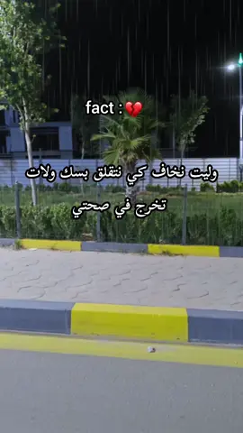 وليت نخاف كي نتقلق psk ولات تخرج في صحتي #طاقيه_طاقيها😁❤️💍 #fyp #شعب_الصيني_ماله_حل😂😂 