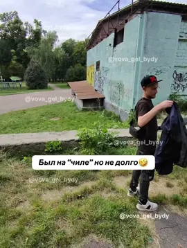 #вовагел #приколи #улица #копы