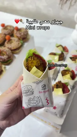 #minisalé🌮🥯🍕🌭🍔 #fyppppppppppppppppppppppp #foryoupage #explorepage #dzexplore 