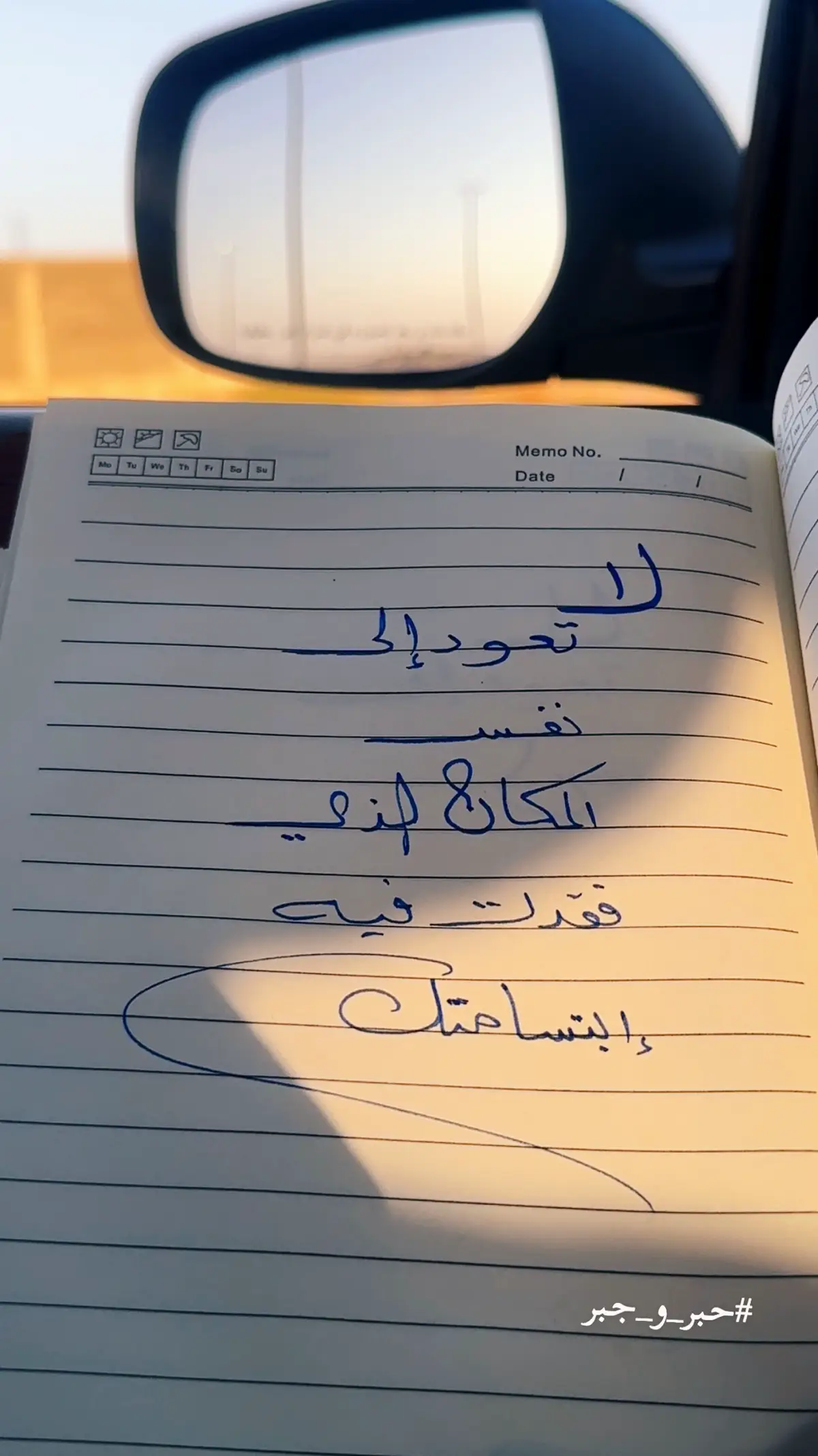 #حبر_و_جبر #خواطر 