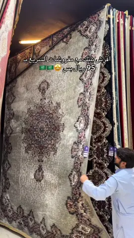 @مفروشات السريع  #مفروشات_السريع #السريع #مفروشات #عروض_السعودية #اليوم #اليوم_الوطني 