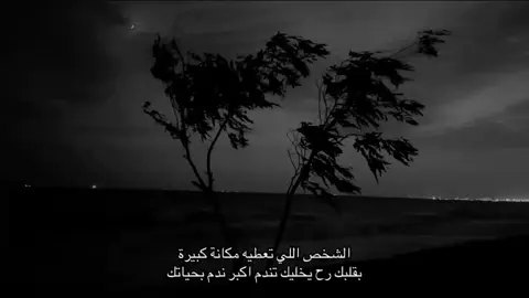 حقيقة.#عبارات #عباراتكم_الفخمه📿📌 #fyp #fyppppppppppppppppppppppp 