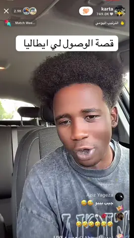 كارتا قصه ايطاليا #خارجيات_مسائية😂💔🤸 #كبشرات #كارتا #الشعب_الصيني_ماله_حل😂😂 