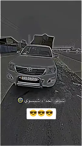 #هايلكسات #هايلوكس2023 #هايلوكس_لاتعرف_المستحيل #هايلوكس_لاتعرف_قانون#هايلوكس_لاتعرف_المستحيل 