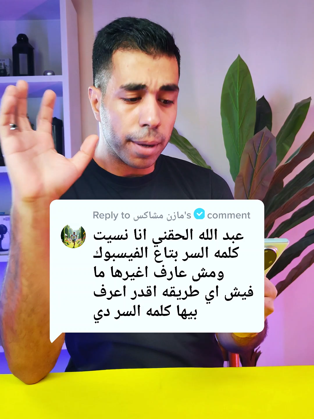 اعرف كلمة السر اللي ضايعه منك بسهوله