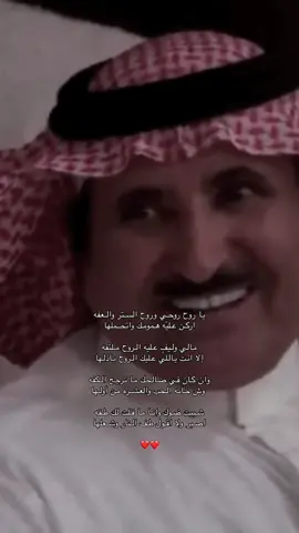 يا روح روحي وروح الستر والعفه#حبيب العازمي ❤️#تصميم #قصايد #شعر #كسلبور #شيلات #الشعب_الصيني_ماله_حل😂😂 #مالي_خلق_احط_هاشتاقات 