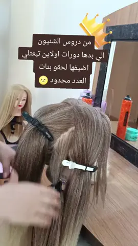 دورات اولاين .ادعموني بنات صفحتي عم يتبلغ عنا نقطو #شنيونات_فخمه💎 #الهم_صلي_على_محمد_وأل_محمد #تابعوني_رح_نزل_شي_جديد #كوافيرة #حطولي_قلب_احمر❤ 