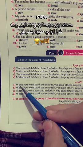 العب بالنووى ومتلعبش مع بتوع ثانوى😂☝🏻🤪#الشعب_الصيني_ماله_حل😂😂 #ثانوية_عامة 