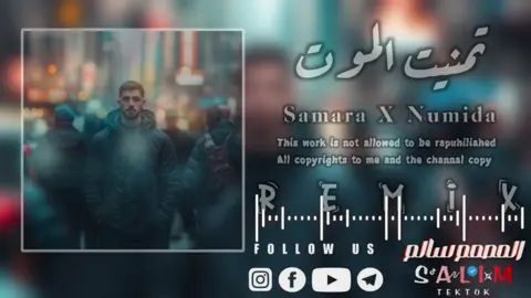 تمنيت الموت   #اكسبلور_explore #fyp ً#تصميم_فيديوهات🎶🎤🎬 تصميمى #لايك   #المصمم_سالم   | 2020مهرجانات# تصميم_فيديوهات لل 2) تصميمي  #  اللان جمعه _الشقعابي   المغرب تونس ليكاتكم_للفيديو-واكسبلور#