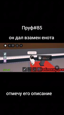 #viral #fyp ну что ?, забыл его ник 🤦🤦🤦 #viral #fyp #трейды 