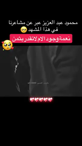 #امي #الهم_لا_ترني_ضرار_بي_امي #امي_ثم_امي_لحد_اخر_يوم_ف_عمري😍 #اللهم_توبه_لارجوع_فيها #اللهم_اني_انتظر_منك_فرحاً_قريب_فبشرني_به 
