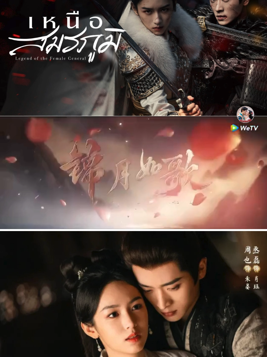 EP.20-Legend of The Female General เหนือสมรภูมิ #เหนือสมรภูมิep20  #พากย์ไทย  #เฉิงเหล่ย  #โจวเย่  #โจวเหย่  #เหอเยี่ยน  #เซียวเจวี๋ย  #ซีรีย์จีนมาแรง  #ซีรีย์จีนมาแรง2025