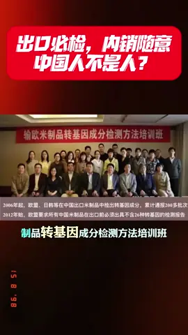 出口必检，内销随意，中国人不是人？#shorts #崔永元  #转基因 #食品安全 #最勇敢的人