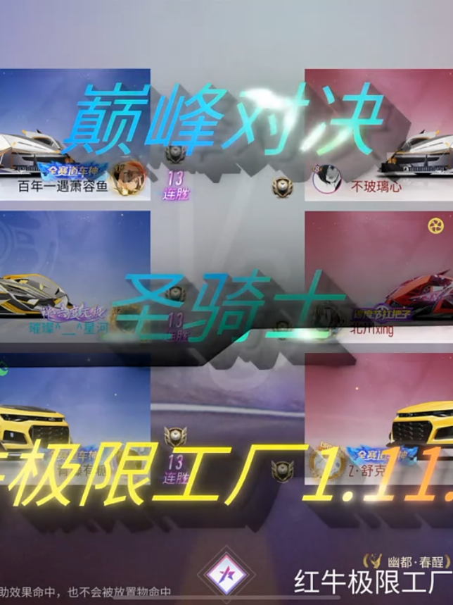 Red Bull Factory Invincible Paladin 1:11.7!（搬运，来自雨辰）#aceracer #王牌竞速 