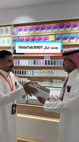 جديد آيتل تابلت بطل بمواصفات عاليه لمحبين الالعاب والبوبجي لايفوتك هذا الوحش #ابعاد_للاتصالات #اليوم_الوطني_السعودي_٩٥ #رابط_الموقع_في_البايو 