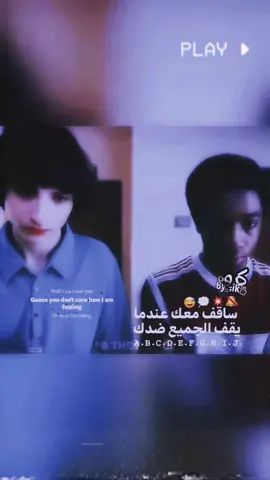 سويله تاك😅#تصميم_فيديوهات🎶🎤🎬 #عباراتكم_الفخمه📿📌 