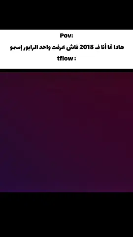 #tflow #tflow_officiel #tflow_the_king🇲🇦 #tflowtheking #morocanraplyrics🔥🇲🔥 