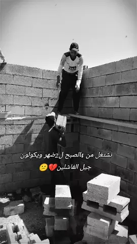 تعيرني على وجهي جي متعوب 💔😕#صعدو #مالي_خلق_احط_هاشتاقات #الشعب_الصيني_ماله_حل😂😂 #