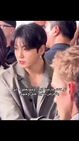#bts #jungkook #explore #virl #jeonjungkook #جونغكوك #foryou #fyppage #اكسبلور 
