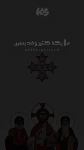 يارب بجـد ما احـلاك ♥✨ #ترانيم #يارب_بجد_مااحلاك_انافى_الارض_ولا_فى_سماك #عظات_ترانيم_مسيحية_تاملات_افلام_قديسين #يسوع_مخلصي #kerolles_salem 