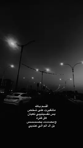 وللهههههههه💔💔💔 #عباراتكم_الفخمه📿📌 #fypシ゚ #fyp 