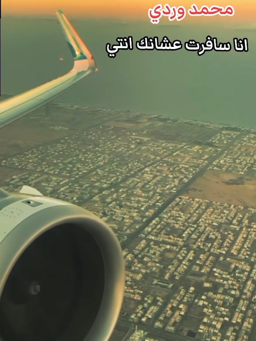 #انا سافرت عشانك انتي #اغاني سودانيه #وردي 