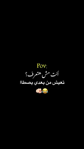 #CapCut  #اسمك_اي_علشان_نسيت  👊💪 #الشعب_الصيني_ماله_حل😂😂  #Romany 