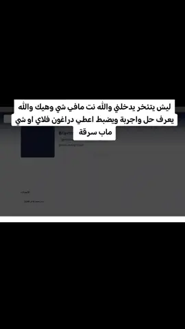 بليز علموني حل كل يوم هيك والله بيوم تحديث الثلاثاء انتضرت ولقيت شخص سرقني كلشي 😕😔
