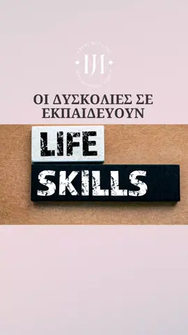 ⚡️Οι δυσκολίες σε εκπαιδεύουν! 🌿Κάθε κατάσταση, επαναλαμβάνω, κάθε κατάσταση είναι ένα στάδιο μάθησης και εξέλιξης ! 💫Όταν εστιάσεις και την συνειδητοποείς ως πρόκληση τότε μαθαίνεις και την αντιμετωπίζεις προς όφελός σου,  υπέρ σου!  💎Έχεις πολλές δεξιότητες, ικανότητες, δυνατότητες, ρόλους που διευρύνουν τον ορίζοντά σου, το μυαλό σου, τη ζωή σου! 👇Γράψε μας αν θες  στα σχόλια μια δυσκολία σου!!!!  #Αυτογνωσία #ενδυνάμωση #προσωπικήανάπτυξη #ευελιξία #ψυχικηαντοχη