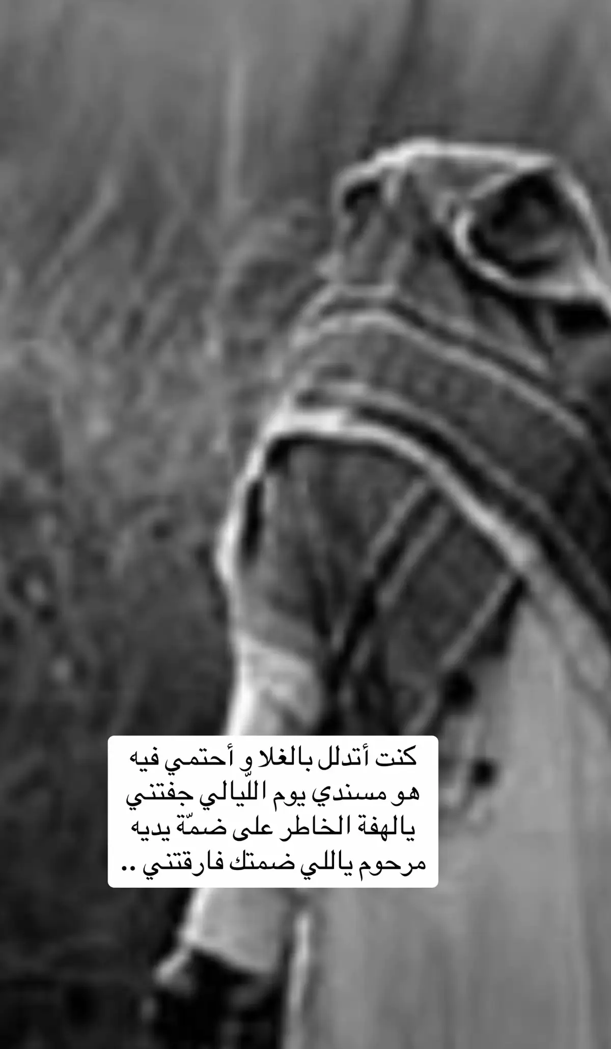 مرحوم يابوي #🤍❤️ 