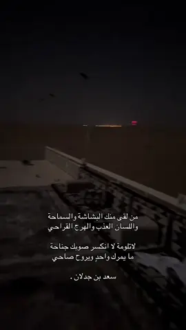 #سعد_بن_جدلان #اكسبلور #u #sfm 