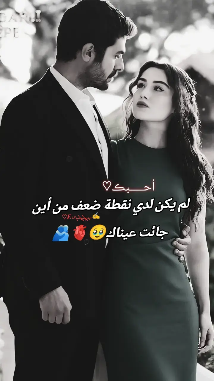 #لم_انويكي_حبأ_فقد_وقعت_فيكي_سهوآ❤️❤️ #البہطہوشہيہ_ܓܛܟ🦅 #ستوريات #حب #تفاعلكم_لايك_متابعه_اكسبلوررررراexplore 