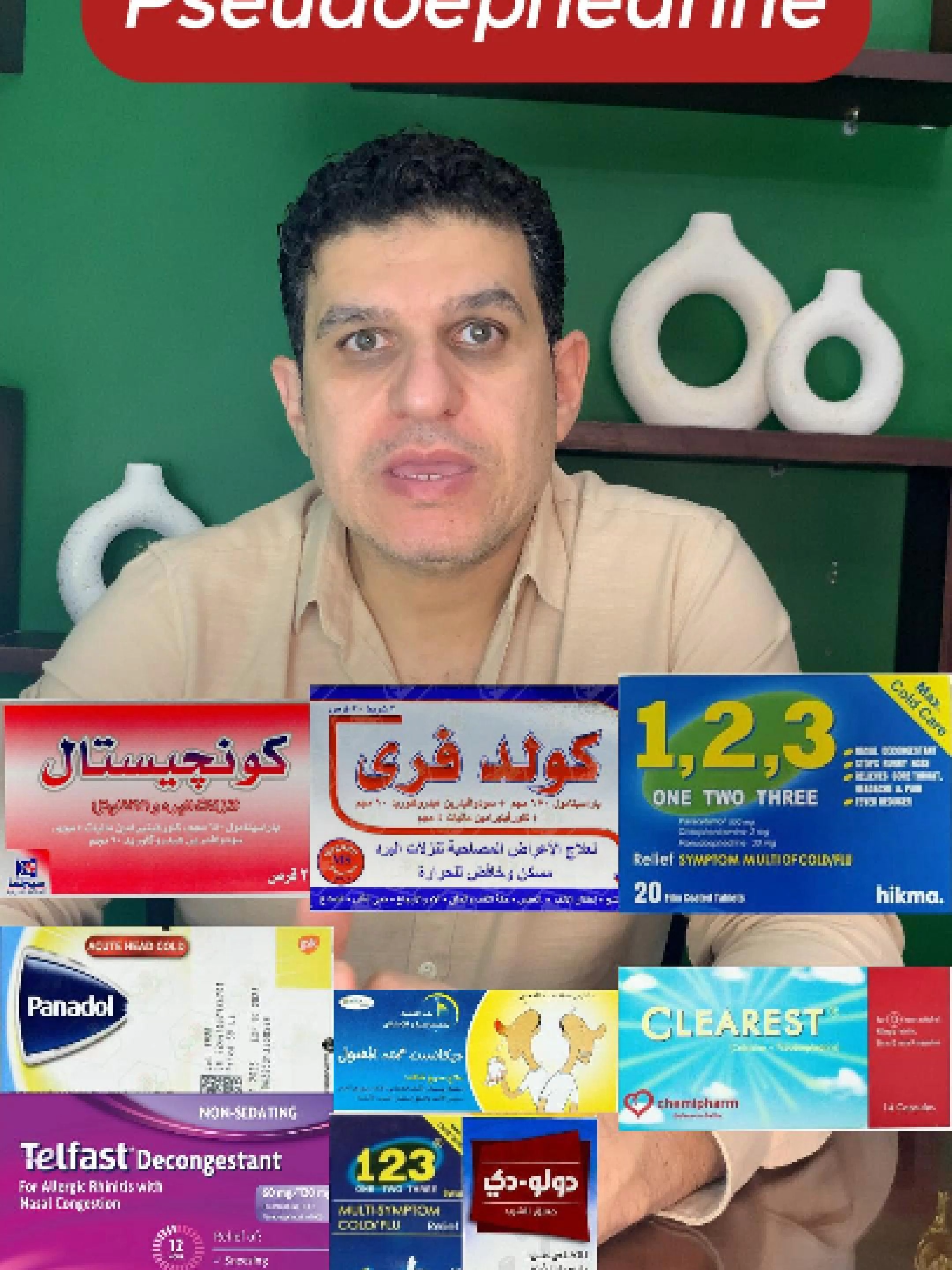 #pharmacy #pharmacy #pharma_lite #viral #foryou#pharma #الشعب_الصيني_ماله_حل😂😂 #decansito #دكتور #