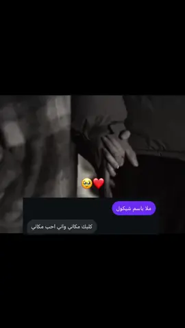 #روحي انت #لايك_متابعه_اكسبلور #الحمدالله_علی_کل_حال❤ #العراق_السعوديه_الاردن_الخليج #الحب❤️ 