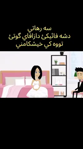 بينه ربه حه تادوماهيكئ #دهوك_زاخو_سليماني_ئاكري_ئامیدی_هولیر 