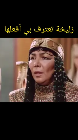 #مسلسل #يوسف#الصديق #زليخة تعترف بي أفعلها #مسلسلات 