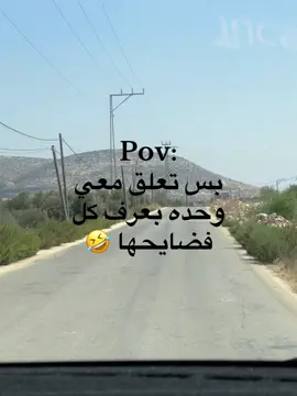 #نابلس_رامالله_جنين_طولكرم #طوباس_فلسطين_الاغوار_الشمالية_ #ام_نمر_لديكم_لا_خوف_عليكم 