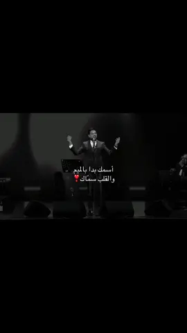 #وليد_الشامي #relatable #foryou #fyp 