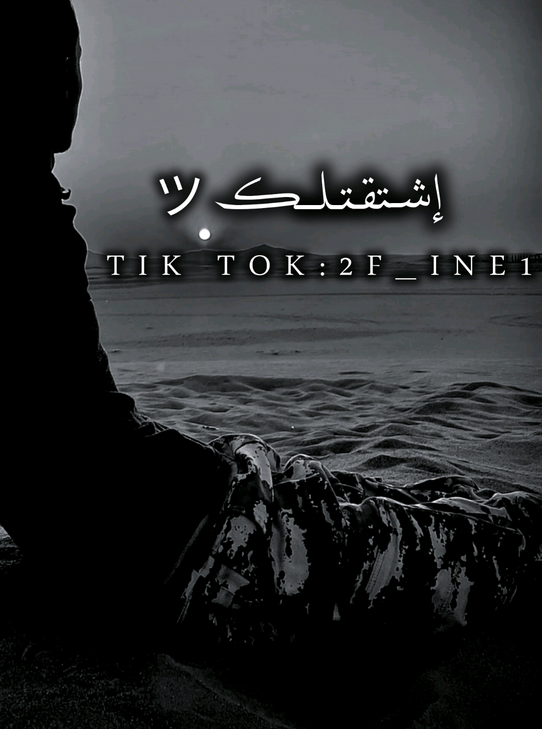 #ستوريات #fyp #foryou #vairal 