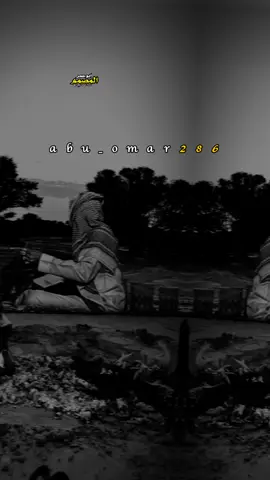 يا جاحد المعروف والطيب لا باس #قصايد #المصمم_ابوعمر 