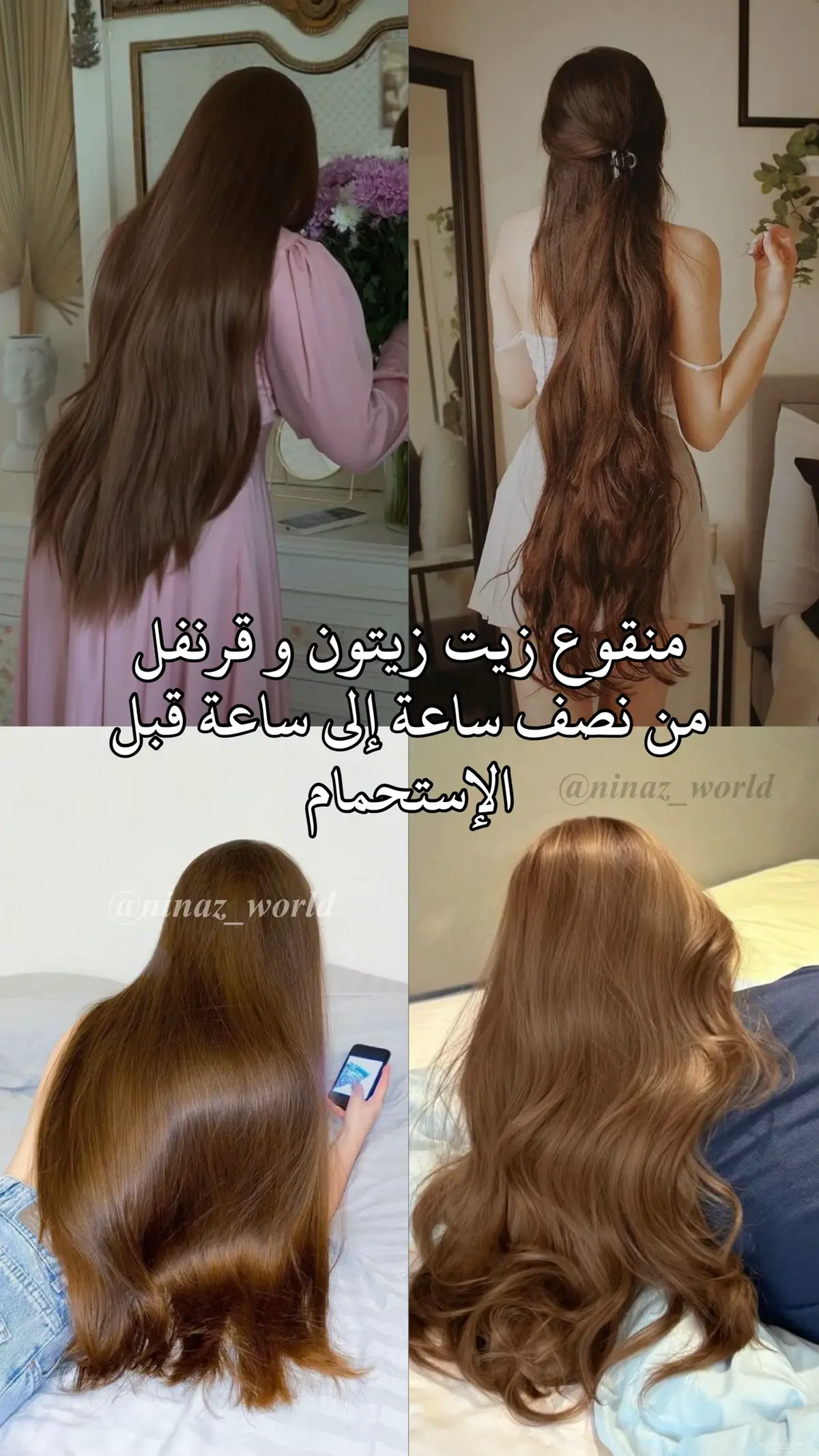 #نصائح #عناية #ماسكات_طبيعية #fyp  @🦋 La planète des filles 🦋 