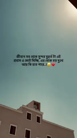 #fyppppppppppppppppppppppp #foruuuuuuuuuuuuuuuuuuuuuuu #foryoupage #tiktokviral #bangladesh🇧🇩 