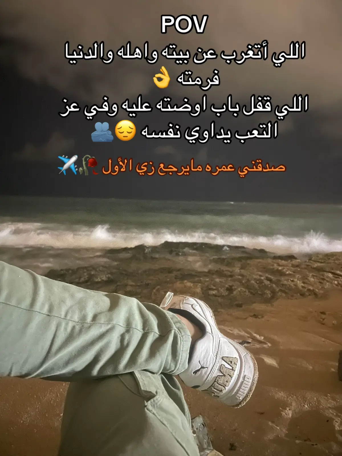 #الغربه_وايامها_ربنا_يهونها #الغربة #غربة #ليبيا🇱🇾 #طرابلس 